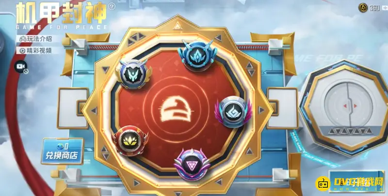 《和平精英》中转盘160碎片价格解析