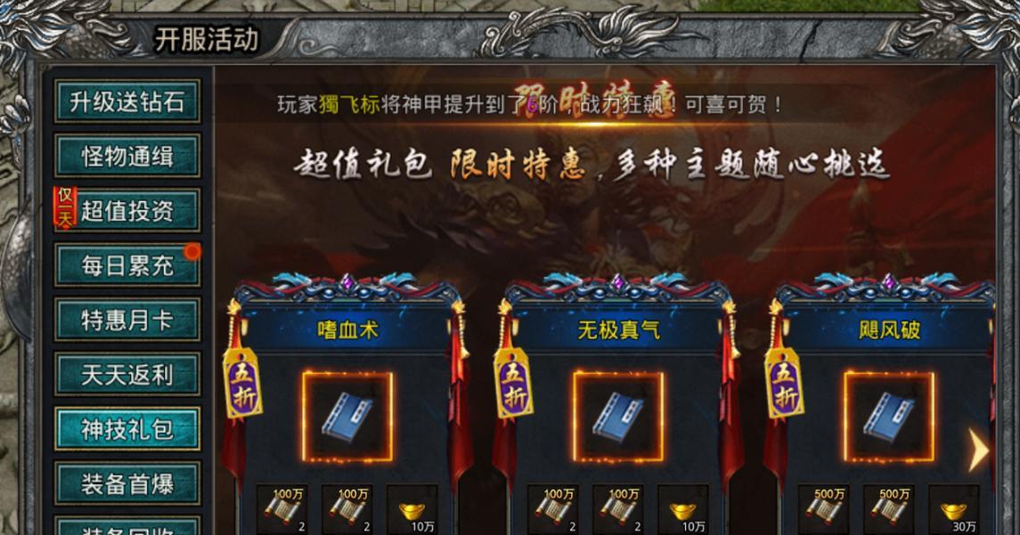 自由之刃技能书升级攻略（掌握升级技巧，轻松突破瓶颈）