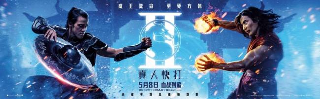 R级动作片《真人快打2》曝“生死对决”海报 硬核格斗再掀高潮