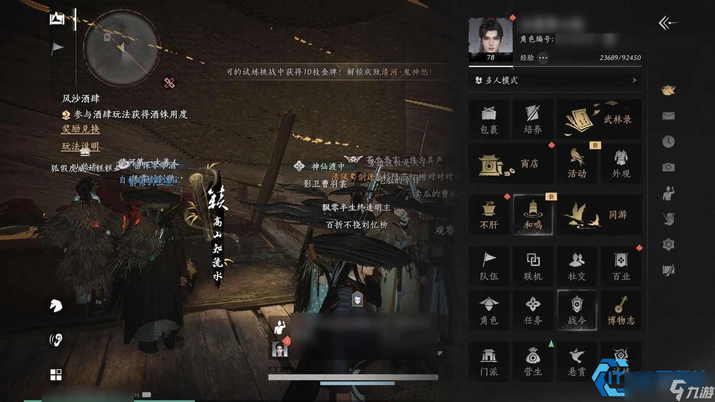 跑商暴富指南 从解锁入口到跨服倒卖全攻略