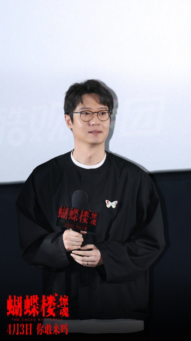 电影《蝴蝶楼·惊魂》北京首映 李梦刘思维姜卓君周铁上演惊魂迷局反杀