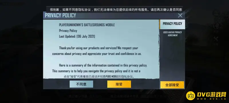 《和平精英》国际服怎么注册-国际服的注册流程