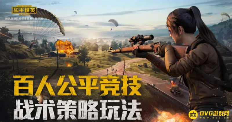 《和平精英》车送重复怎么处理-车送重复的处理方法