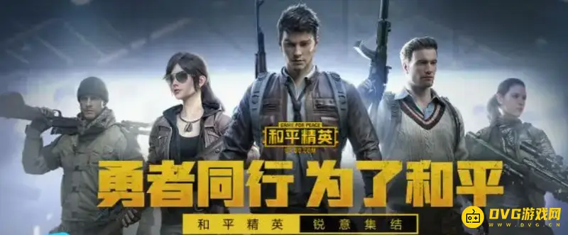 《和平精英》怎么达到无敌战神的段位-无敌战神段位达成条件