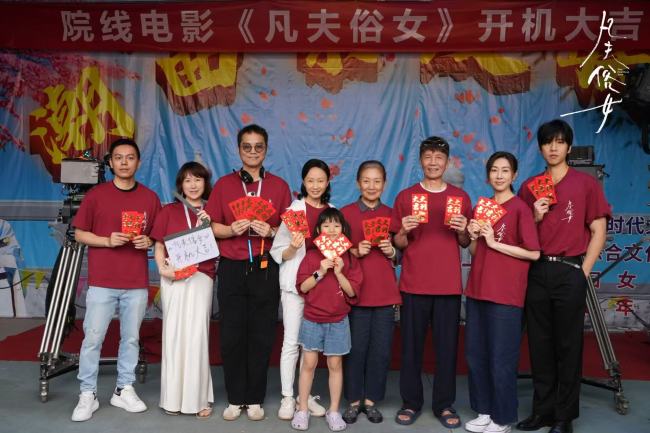 田壮壮监制《凡夫俗女》开机，岭南烟火中谱写两代疗愈温情故事