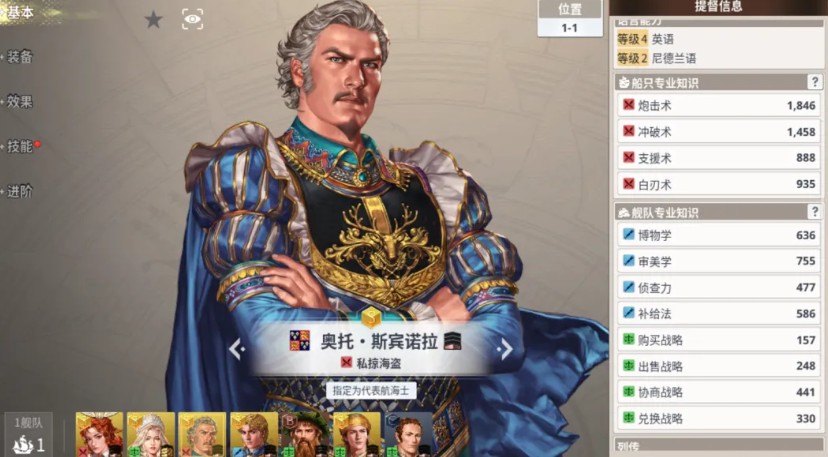 大航海时代起源冒险职业选择指南