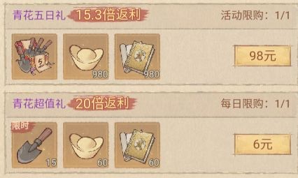 这城有良田百炼青花玩法介绍指南