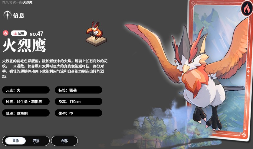 蓝色星原旅谣T0奇波选择推荐