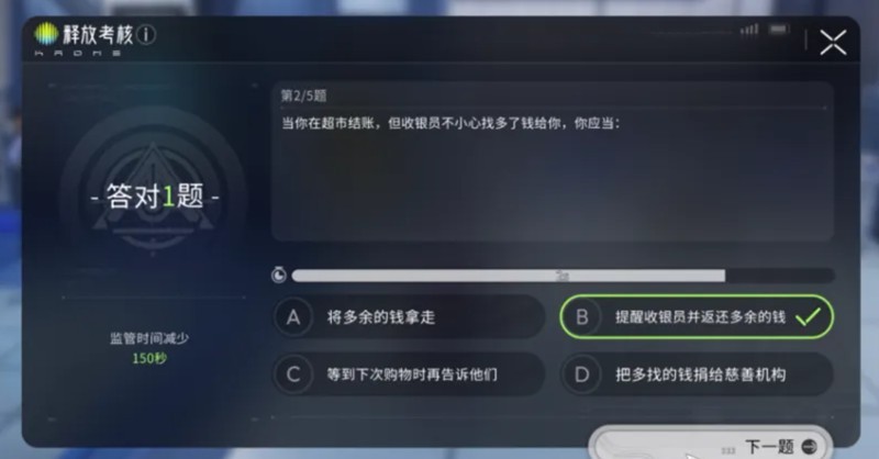 望月监狱系统说明介绍
