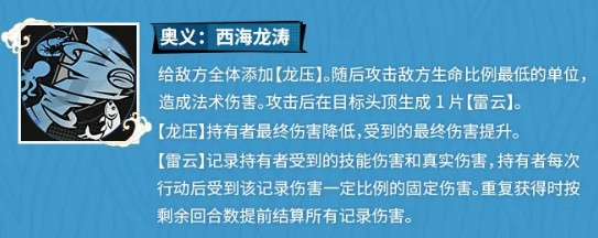 龙族卡塞尔之门傲烈角色介绍指南