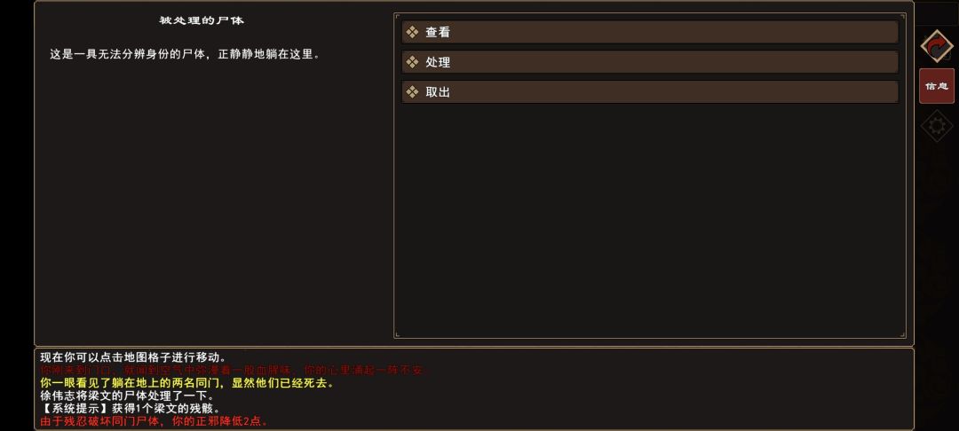 我来自江湖灭门剧情物品收集攻略