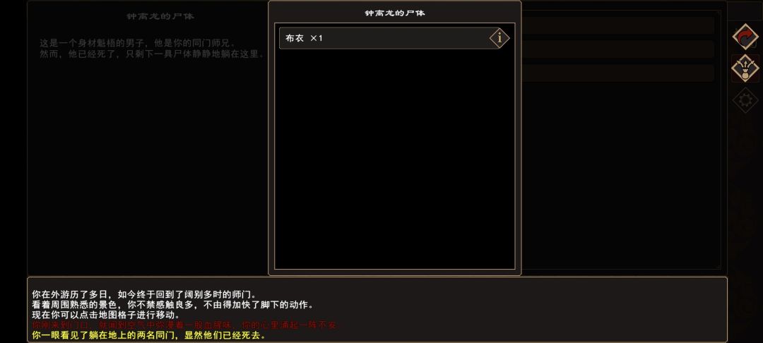 我来自江湖灭门剧情物品收集攻略