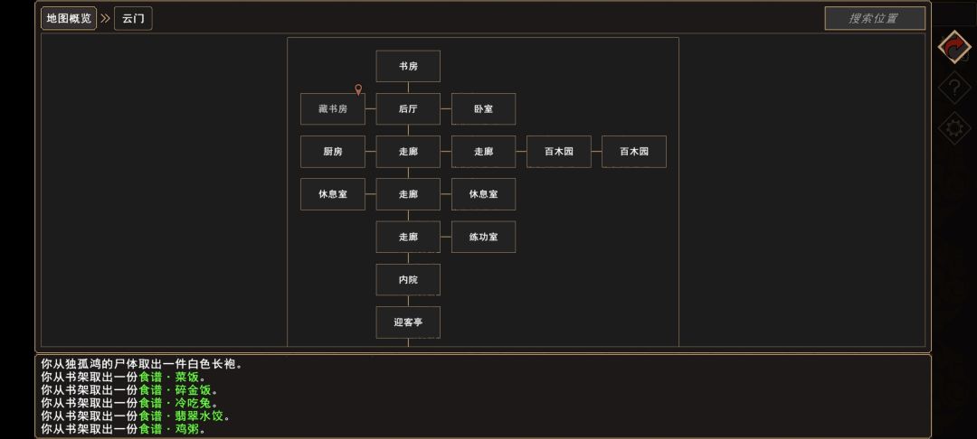 我来自江湖灭门剧情物品收集攻略