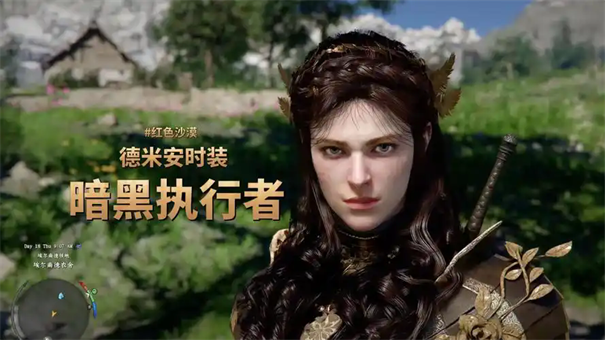 红色沙漠暗黑执行者套装怎么获得