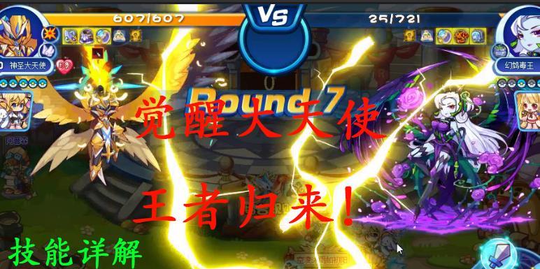 觉醒大妈技能搭配攻略最新（完美搭配技能，让大妈成为无敌存在！）-第2张图片-