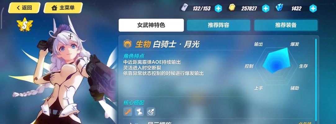 崩坏3技能材料获得攻略（从获取材料到技能升级，打造你的强大战斗阵容！）-第2张图片-