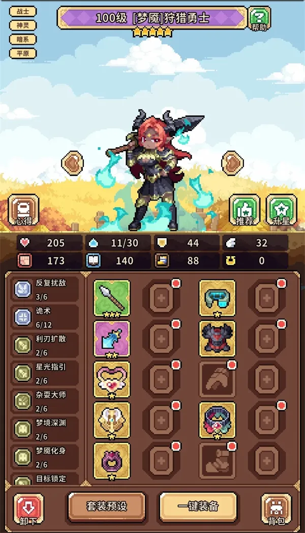 《幻想少女公会》梦魇战士养成攻略