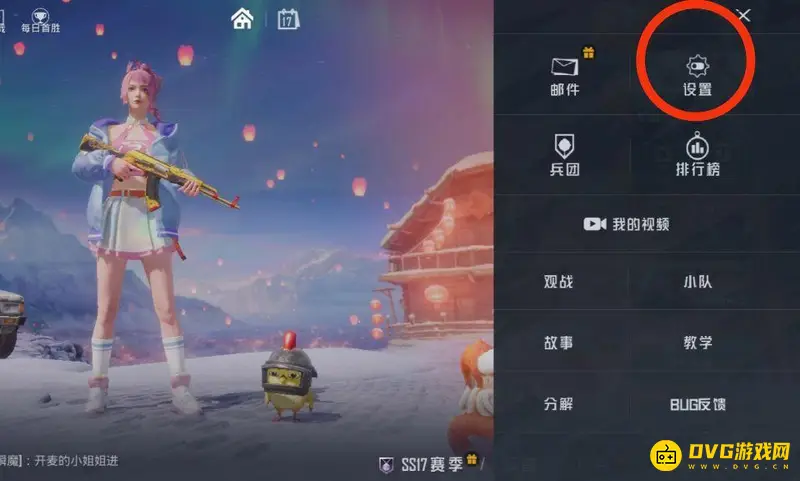 《和平精英》吃鸡观战关闭方法