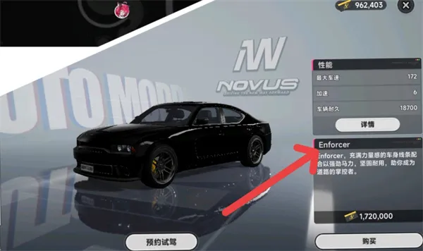 《异环》警车皮肤获取攻略