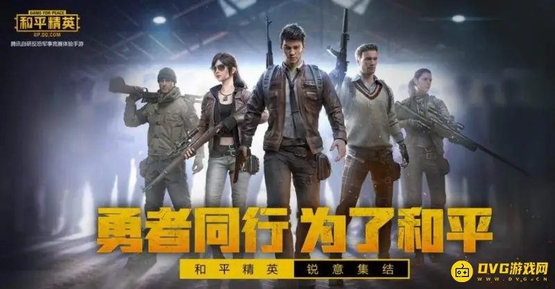 《和平精英》格纳库高达乘坐攻略