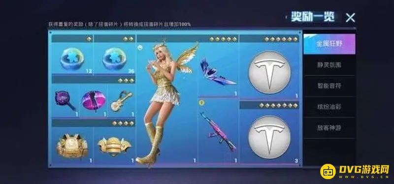 《和平精英》四星保护追加费用解析