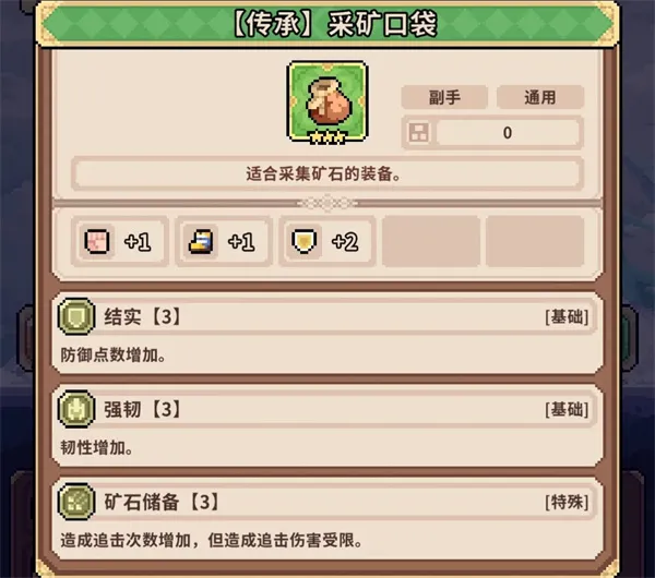 《幻想少女公会》冰邪神副手项链推荐