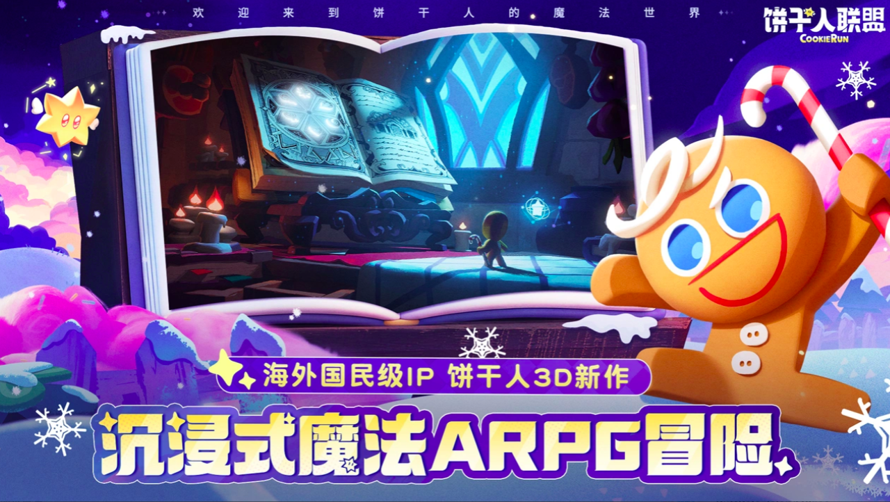 饼干人联盟蓝莓鸟宝箱获取方法 饼干人联盟蓝莓鸟宝箱详细获取攻略