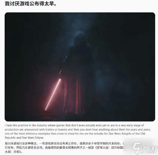 画大饼成常态 大量游戏过早官宣 玩家苦不堪言