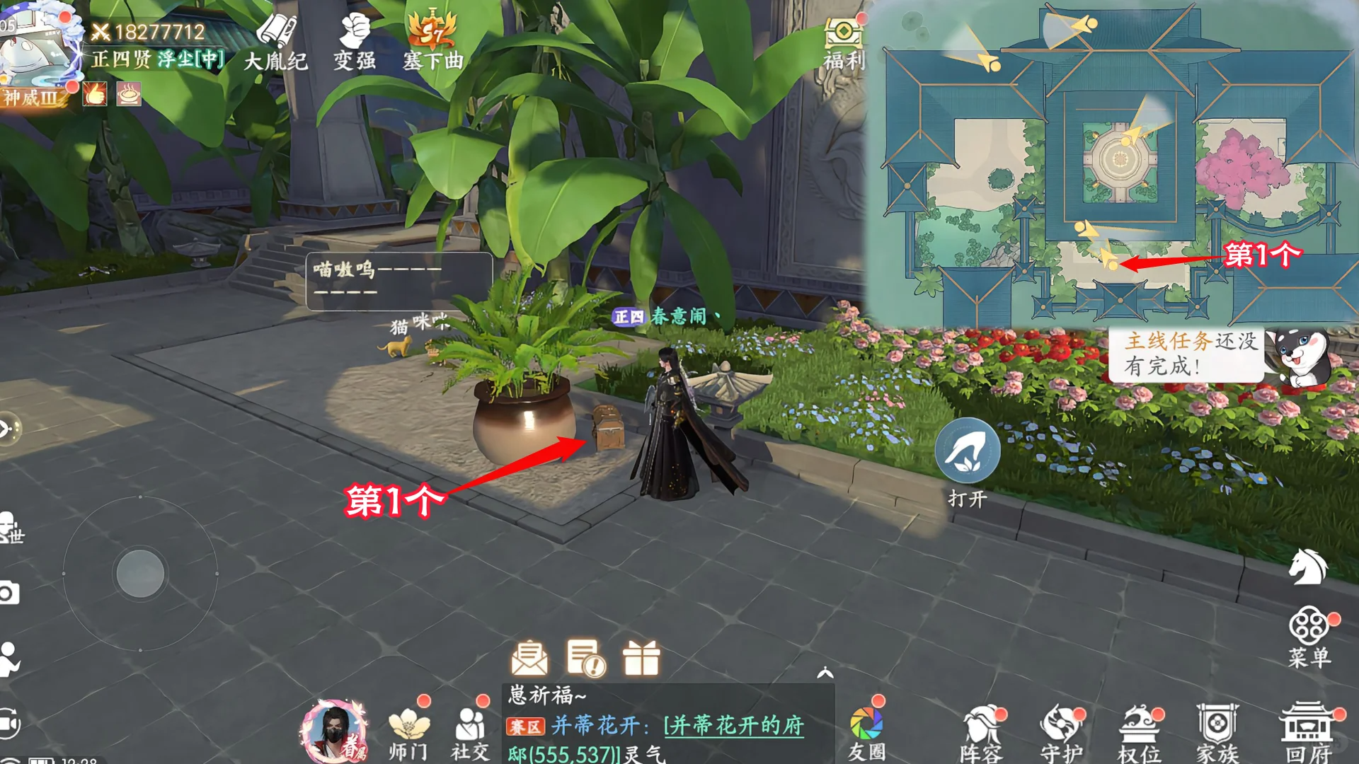 浮生忆玲珑城主府宝箱5个宝箱的具体位置