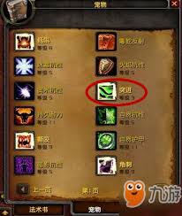 魔兽世界怀旧服通灵学院掉落哪些装备