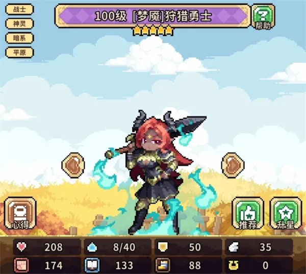 《幻想少女公会》梦魇战士养成攻略-冰邪神队伍核心提升