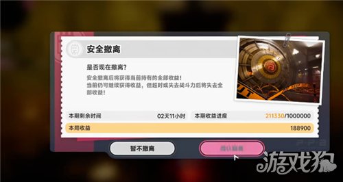 异环粉爪大劫案撤离点在哪-粉爪大劫案怎么撤离