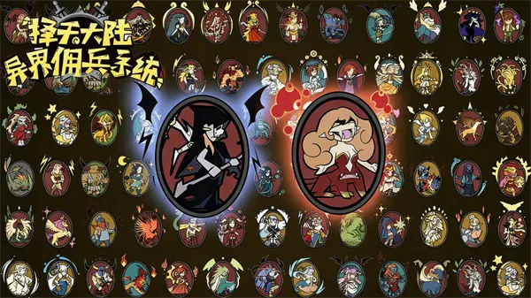 《择天大陆异界佣兵系统》光系阵容搭配推荐-阵容与符文详解