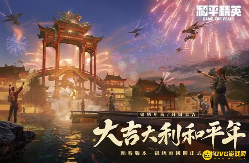 《和平精英》ss21家园系统权限怎么设置-好友建造权限开放方法