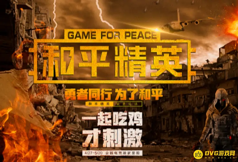 《和平精英》王牌段位保护机制详解-为什么掉不下去