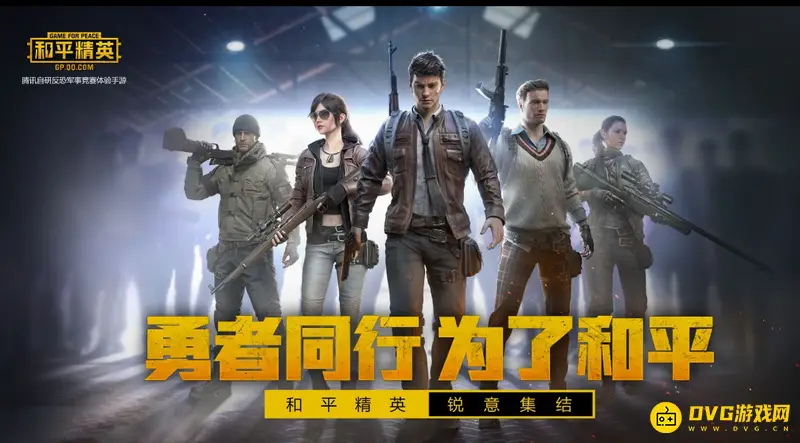 《和平精英》钥匙有什么用-钥匙用途解析