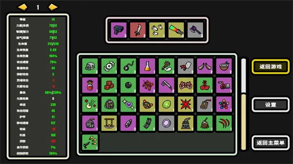 《999秒幸存者》低难度装备属性选择指南-实用推荐解析