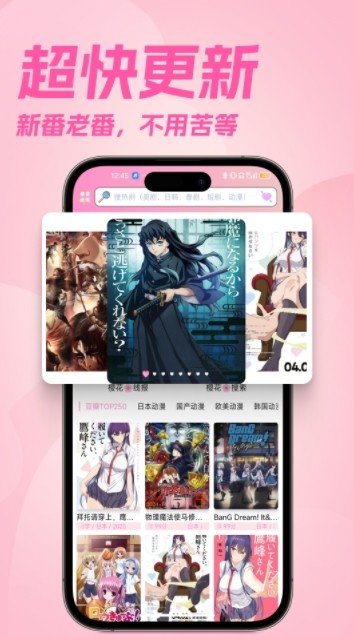 樱花动漫app官方正版下载安装最新版本-樱花动漫正版app官方入口安全下载安装