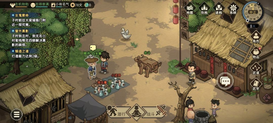 大侠立志传老郎中的心愿任务完成指南