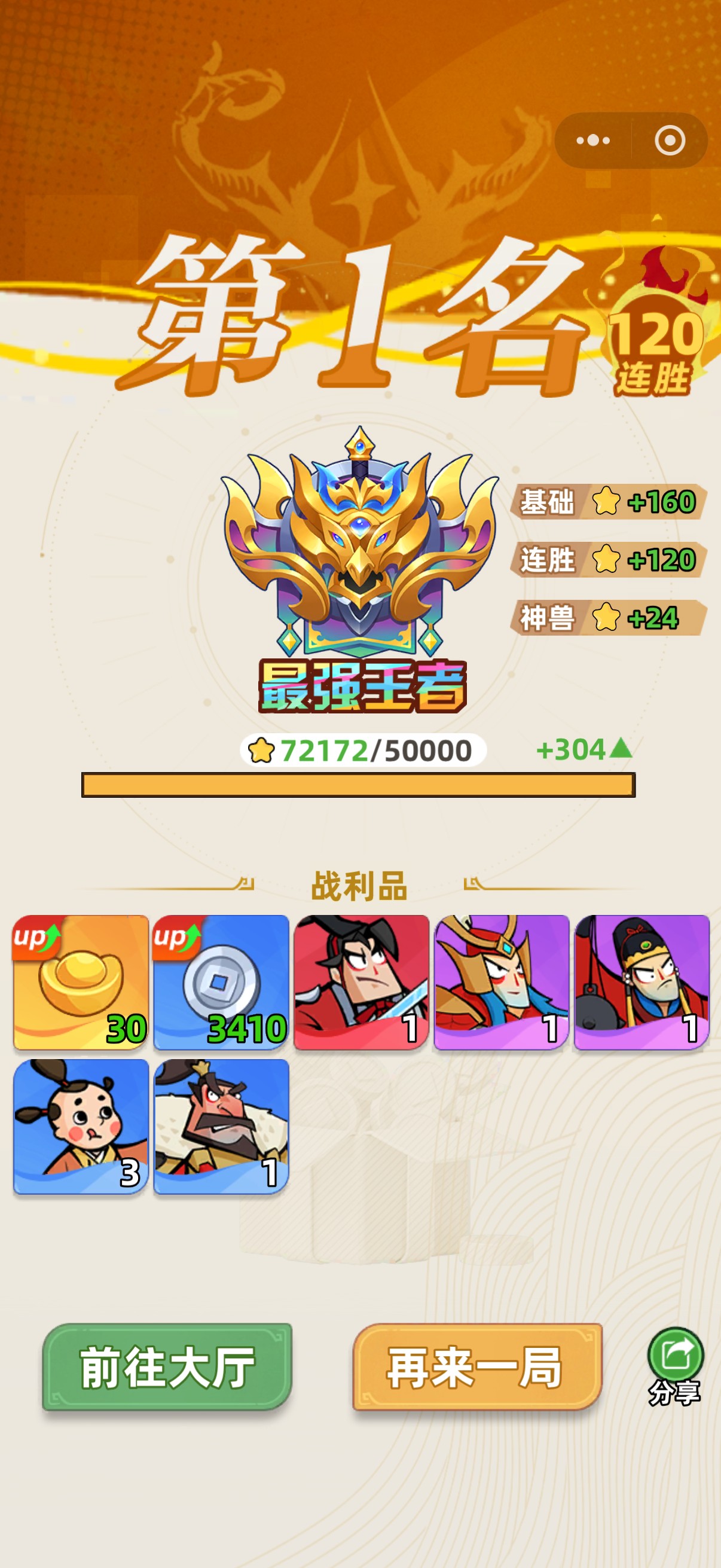 王者之弈残局翻盘打法指南