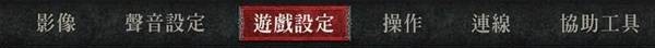 暗黑破坏神4DLC2便利功能详解