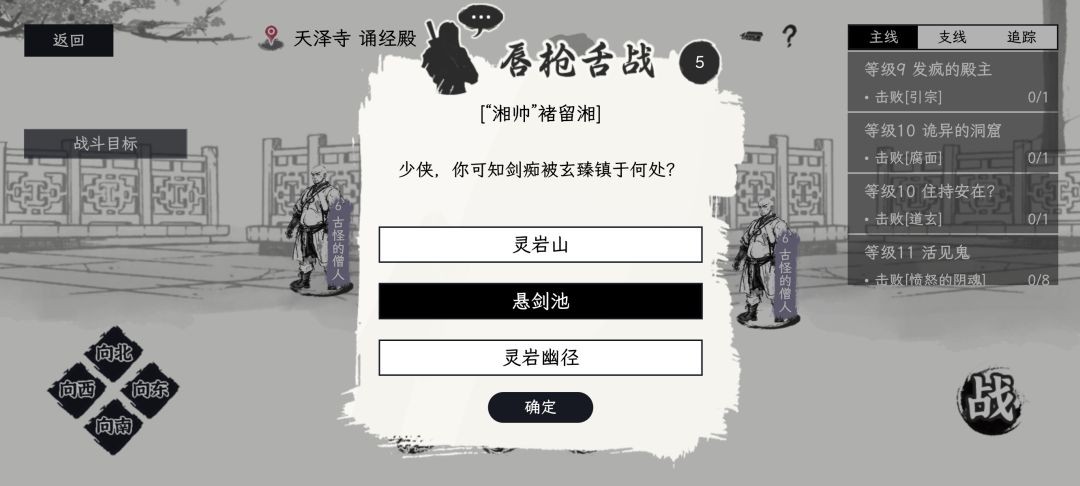 自在逍遥风起侠义事件问答答案汇总