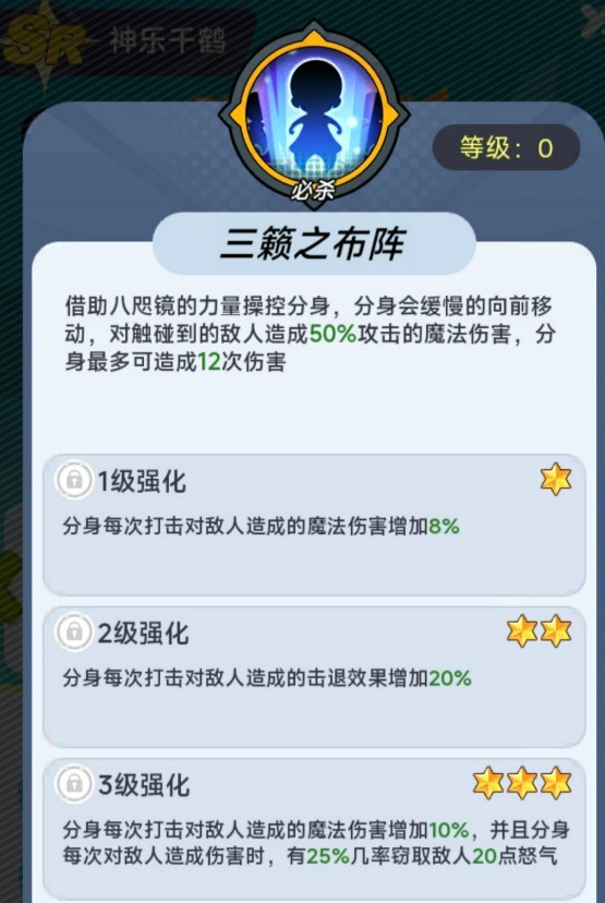 最强斗王神乐千鹤介绍指南