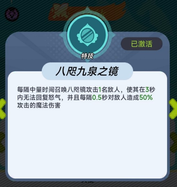 最强斗王神乐千鹤介绍指南