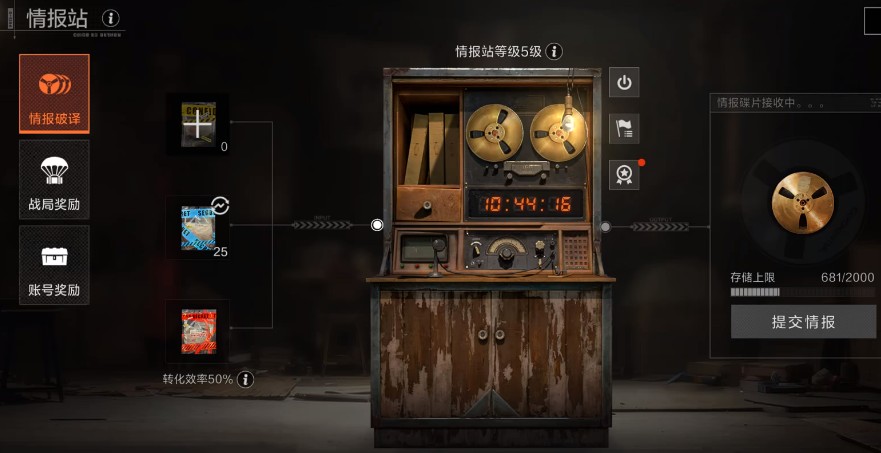 失控进化保险柜功能详解