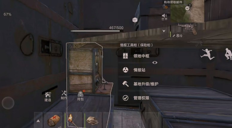 失控进化保险柜功能详解