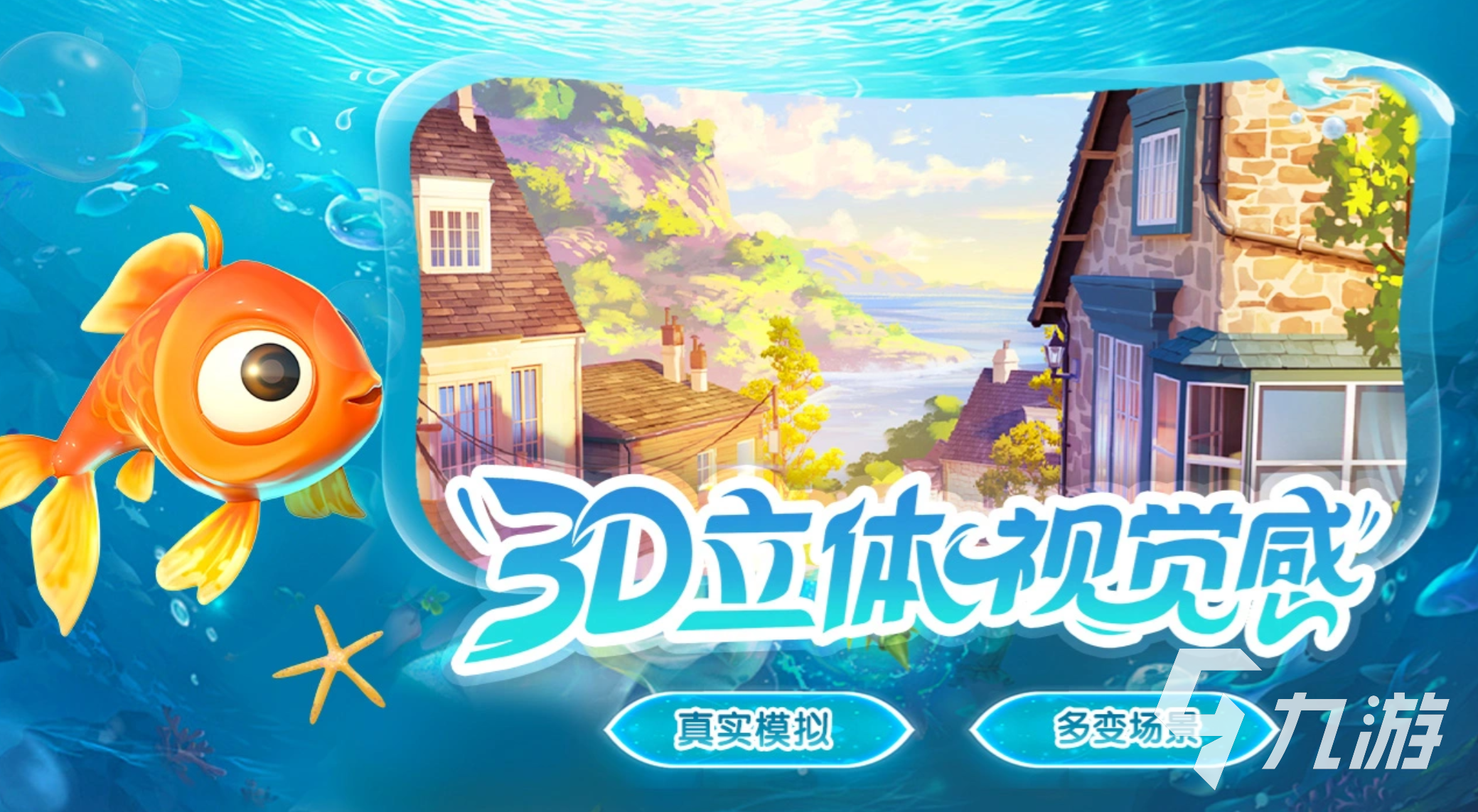 小鱼人游戏有哪些推荐 2026好玩的小鱼游戏合集