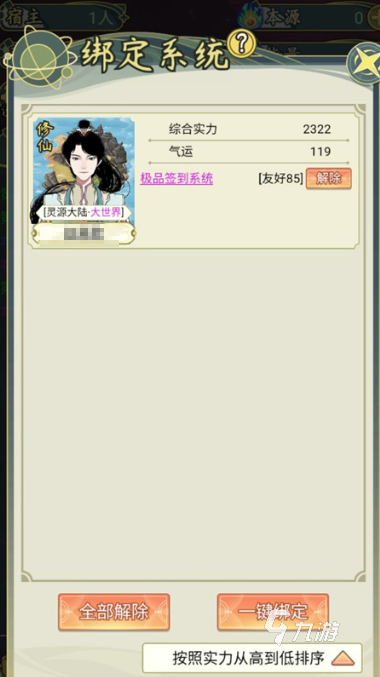 受欢迎的修仙类游戏推荐 2026好玩的修仙类手游排行榜