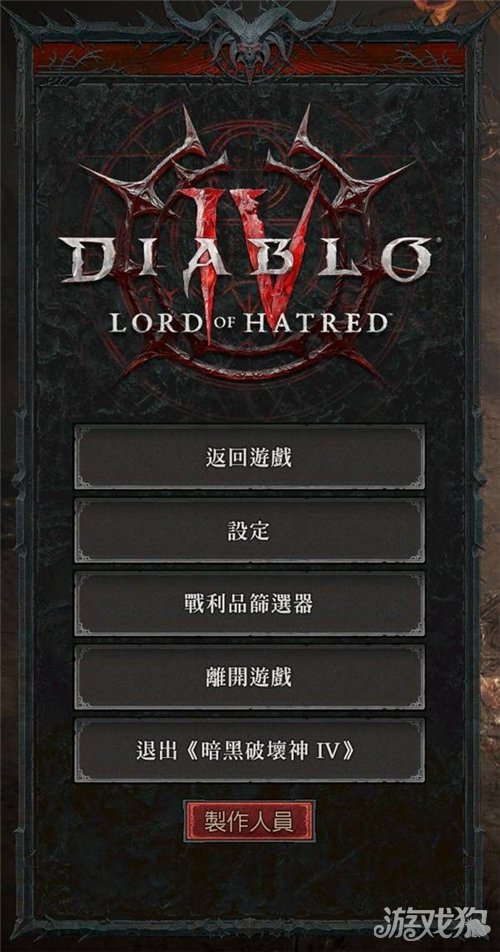 暗黑破坏神4便利功能怎么开-3