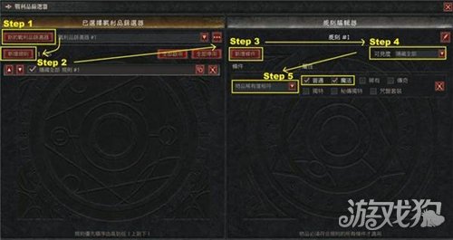 暗黑破坏神4便利功能怎么开-5